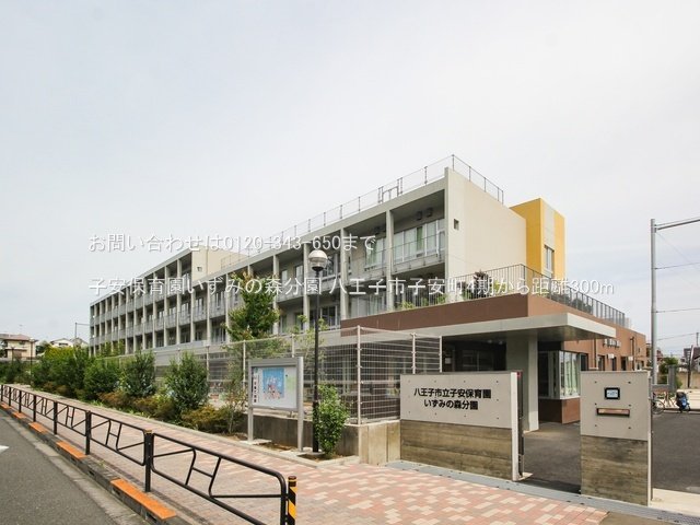 子安保育園いずみの森分園 撮影日(2023-06-05) 300m
