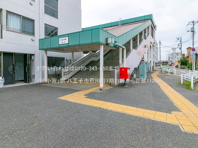 JR「小宮」駅 撮影日(2022-06-22) 1120m
