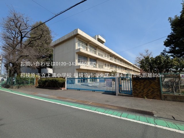 相模原市立上溝小学校 撮影日(2025-03-14) 850m