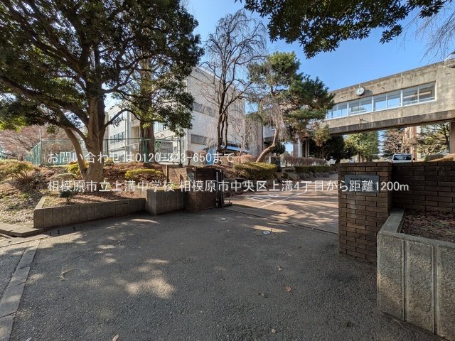 相模原市立上溝中学校 撮影日(2025-03-14) 1200m