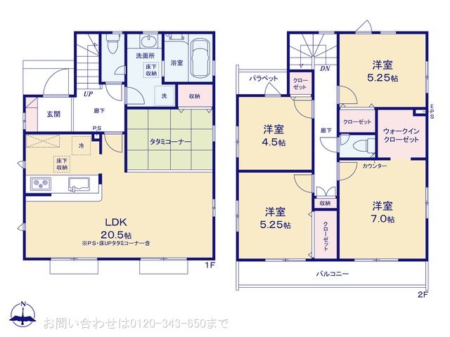 八王子市石川町（314） 5号棟