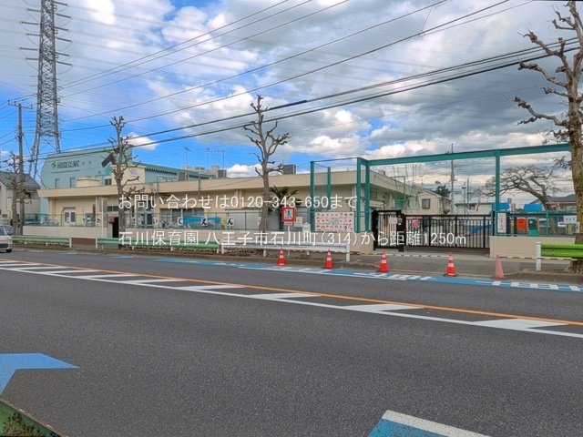 石川保育園 撮影日(2025-04-04) 1250m
