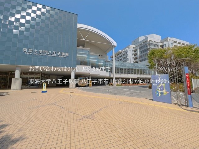 東海大学八王子病院 撮影日(2025-04-17) 1230m