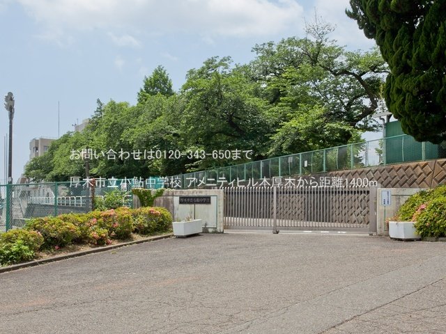 厚木市立小鮎中学校 撮影日(2022-06-03) 1400m