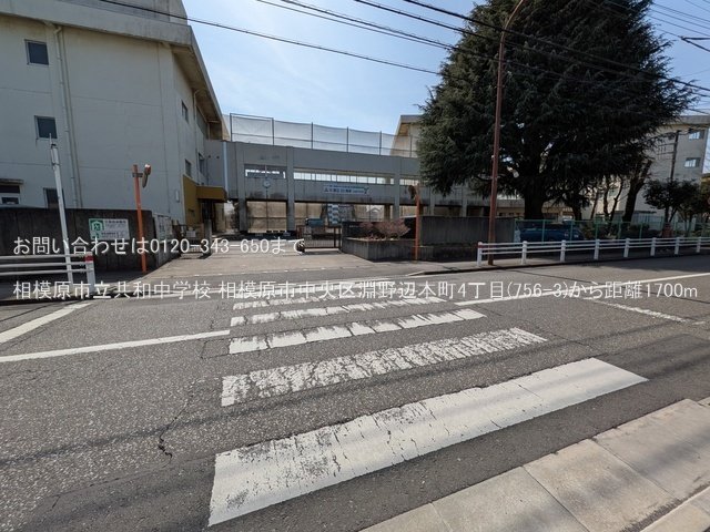 相模原市立共和中学校 撮影日(2025-03-14) 1700m