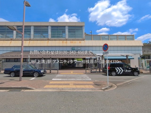 JR「上溝」駅 撮影日(2026-05-25) 4330m