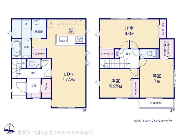 相模原市二本松 2号棟