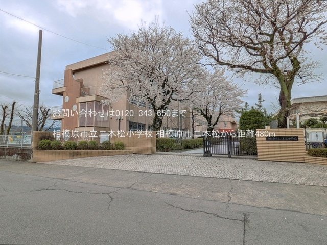 相模原市立二本松小学校 撮影日(2025-04-02) 480m