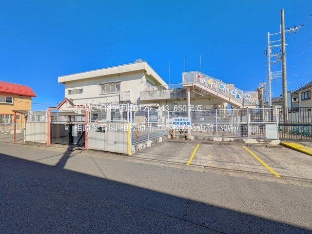 相原保育園 撮影日(2026-02-01) 1300m
