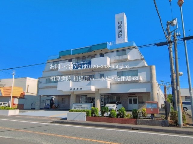 相原病院 撮影日(2026-06-01) 630m