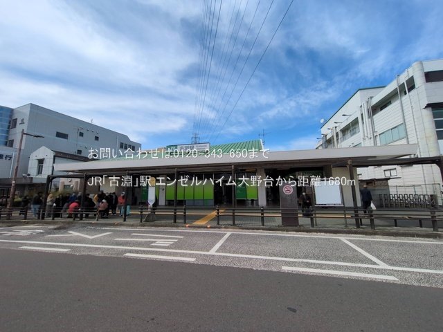 JR「古淵」駅 撮影日(2025-03-18) 1680m
