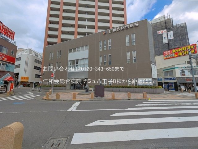 仁和会総合病院 撮影日(2025-04-24) 850m