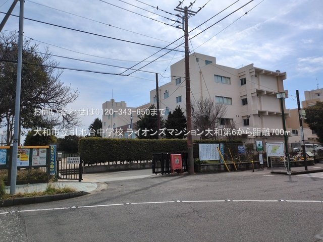 大和市立引地台中学校 撮影日(2025-03-13) 700m