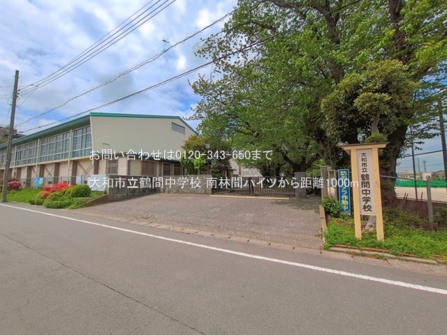 大和市立鶴間中学校 撮影日(2025-04-24) 1000m