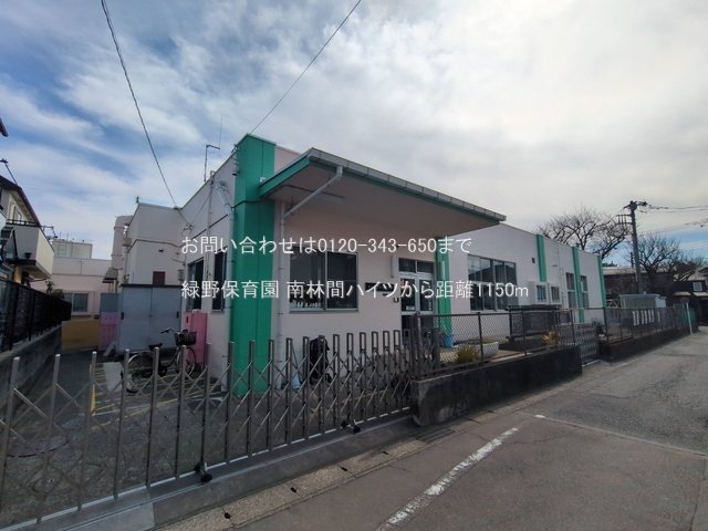 緑野保育園 撮影日(2025-03-18) 1150m