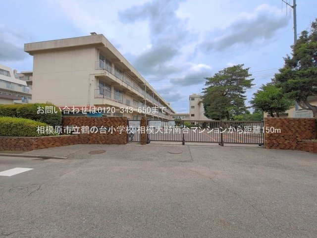 相模原市立鶴の台小学校 撮影日(2026-06-23) 150m
