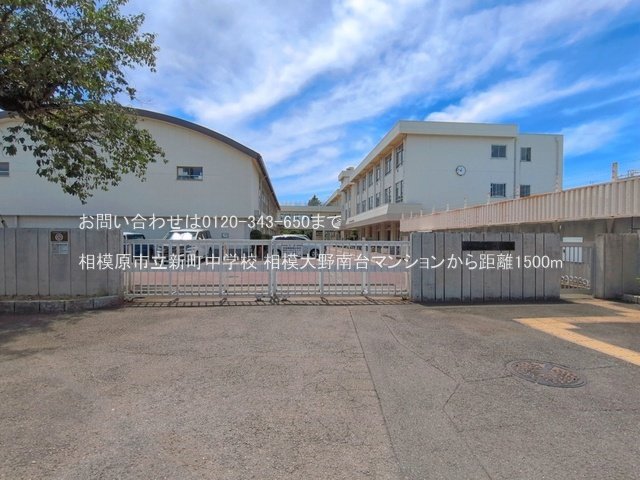相模原市立新町中学校 撮影日(2026-06-17) 1500m
