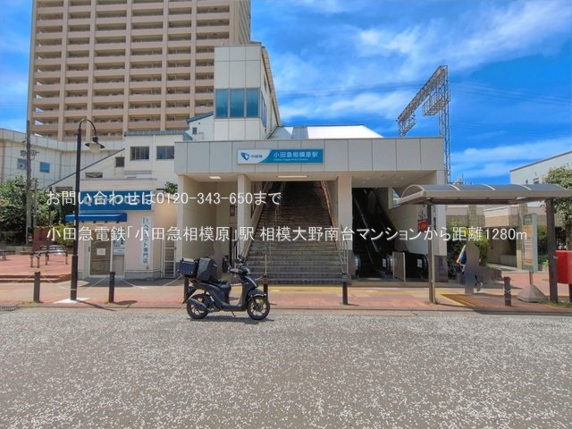 小田急電鉄「小田急相模原」駅 撮影日(2026-06-17) 1280m