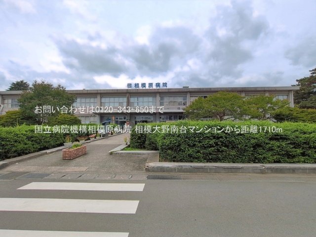 国立病院機構相模原病院 撮影日(2026-06-23) 1710m