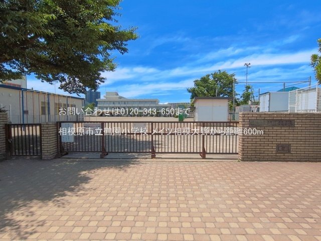 相模原市立鶴園小学校 撮影日(2026-06-17) 600m