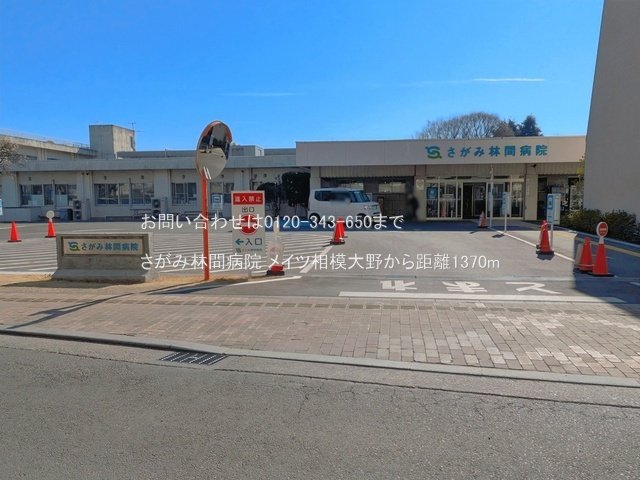 さがみ林間病院 撮影日(2026-02-01) 1370m