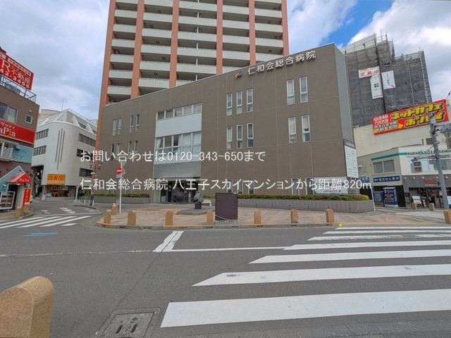 仁和会総合病院 撮影日(2025-04-24) 820m