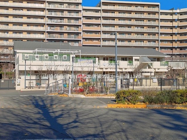 山崎保育園 撮影日(2025-12-01) 1370m