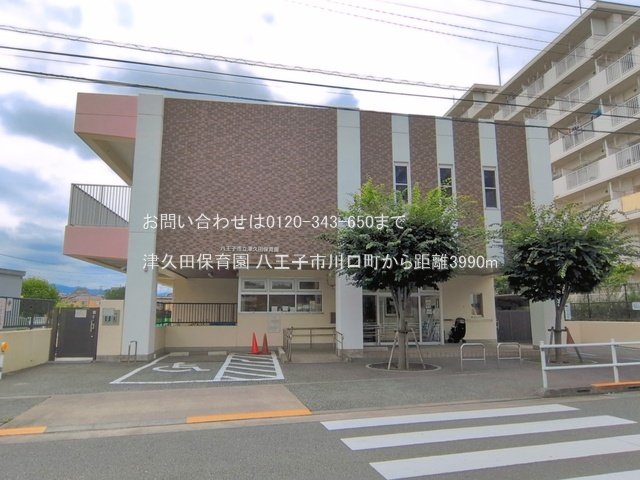 津久田保育園 撮影日(2026-06-23) 3990m