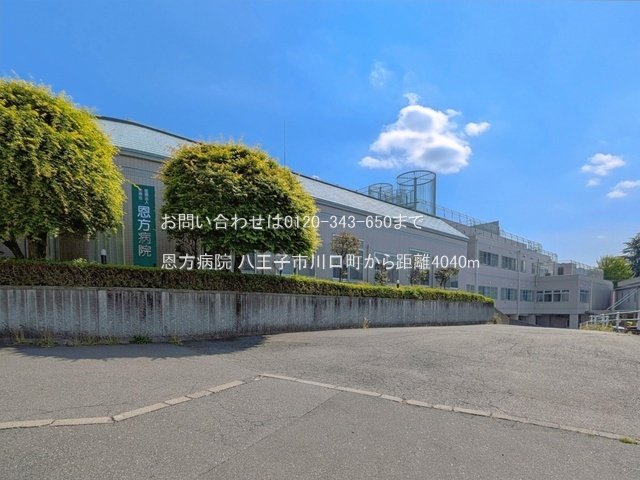 恩方病院 撮影日(2025-05-08) 4040m