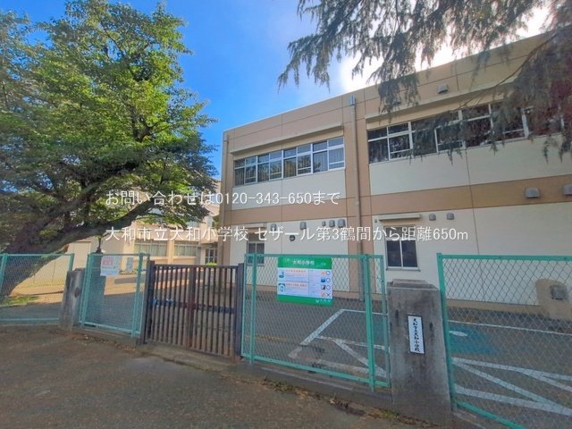 大和市立大和小学校 撮影日(2026-06-16) 650m