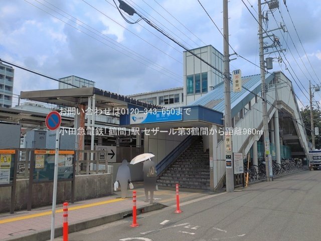 小田急電鉄「鶴間」駅 撮影日(2026-06-12) 960m