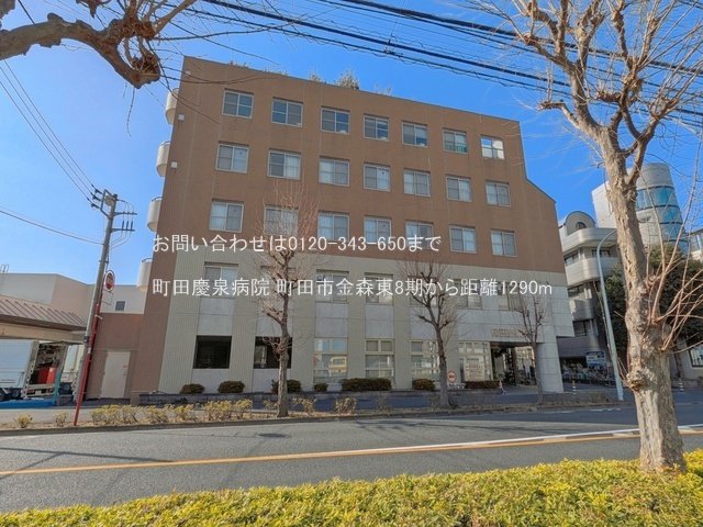町田慶泉病院 撮影日(2026-01-04) 1290m
