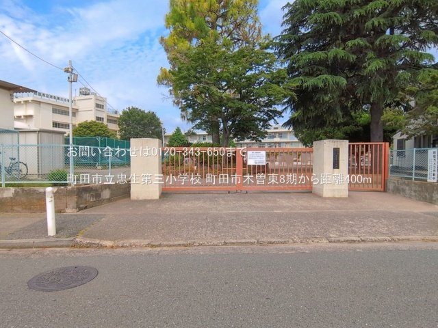 町田市立忠生第三小学校 撮影日(2026-06-11) 400m