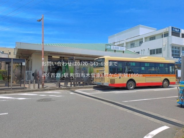 JR「古淵」駅 撮影日(2026-06-17) 1660m