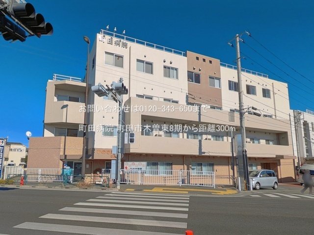 町田病院 撮影日(2025-12-01) 300m