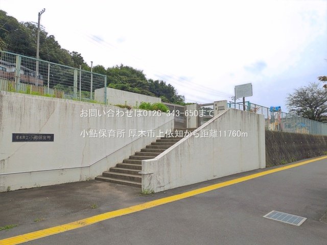 小鮎保育所 撮影日(2026-07-01) 11760m