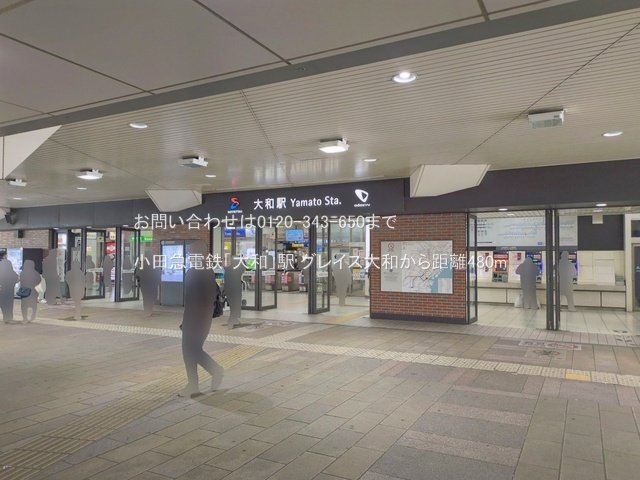 小田急電鉄「大和」駅 撮影日(2026-06-13) 480m