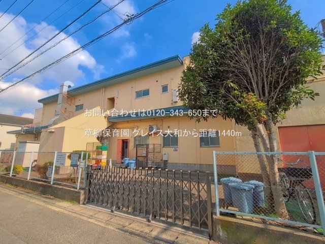 草柳保育園 撮影日(2026-06-13) 1440m