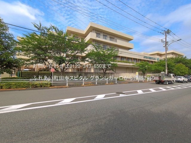 ふれあい町田ホスピタル 撮影日(2026-06-11) 2450m