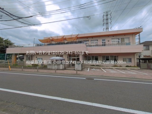 相模原保育園 撮影日(2026-06-23) 1000m