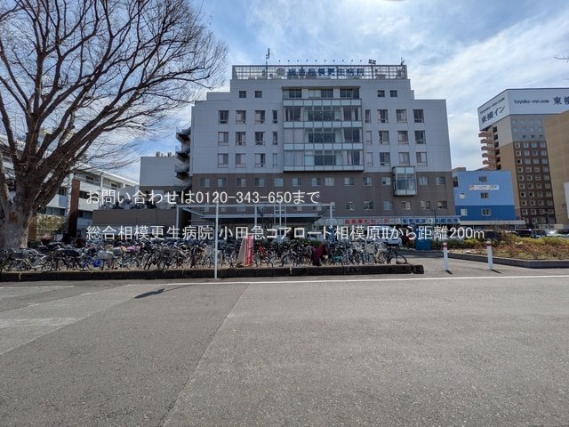 総合相模更生病院 撮影日(2025-03-18) 200m