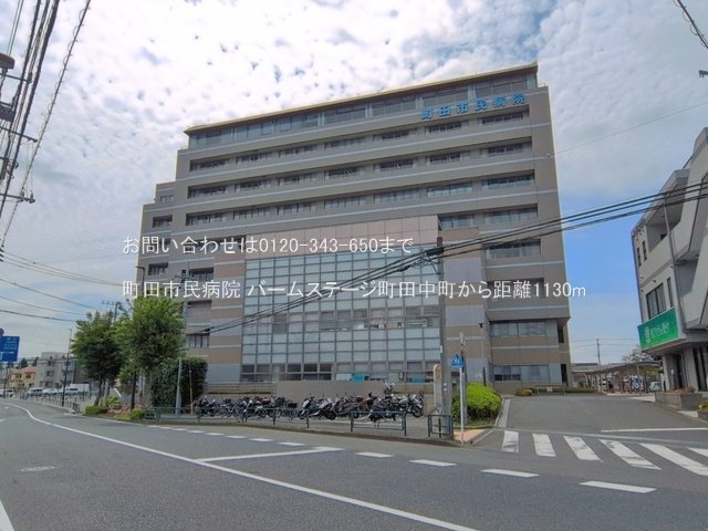町田市民病院 撮影日(2026-06-11) 1130m