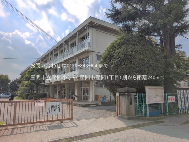 座間市立座間小学校 撮影日(2026-06-30) 740m