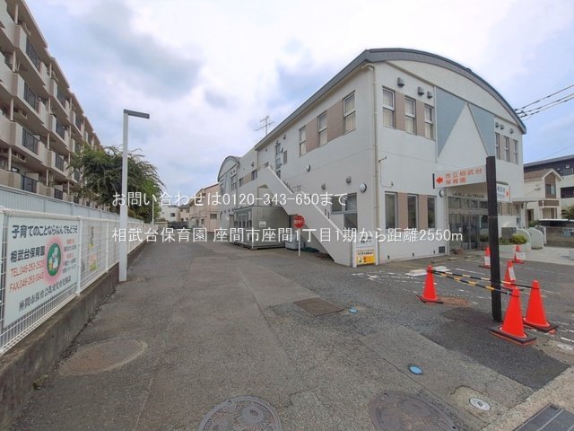 相武台保育園 撮影日(2026-07-01) 2550m