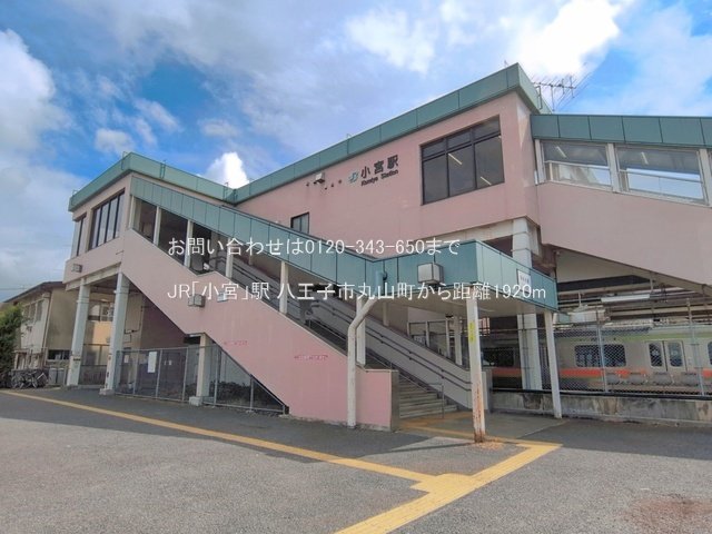 JR「小宮」駅 撮影日(2026-06-08) 1920m