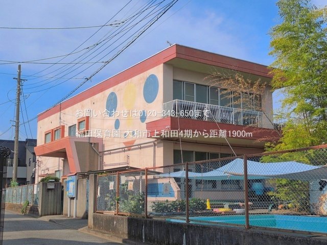 福田保育園 撮影日(2026-06-19) 1900m