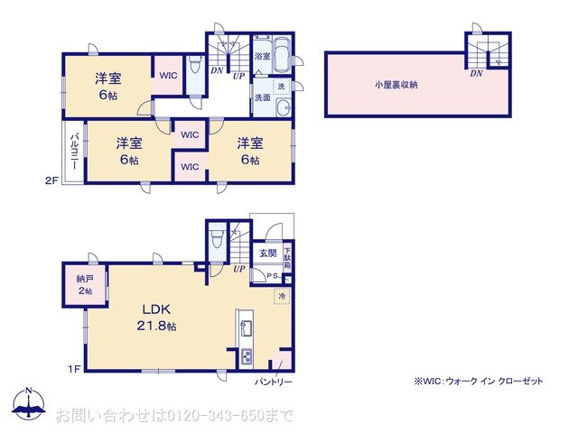 座間市立野台3丁目 A号棟