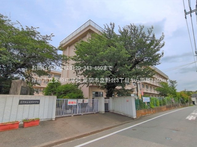 座間市立栗原中学校 撮影日(2026-06-24) 1360m