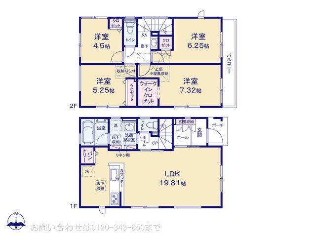 座間市四ツ谷  