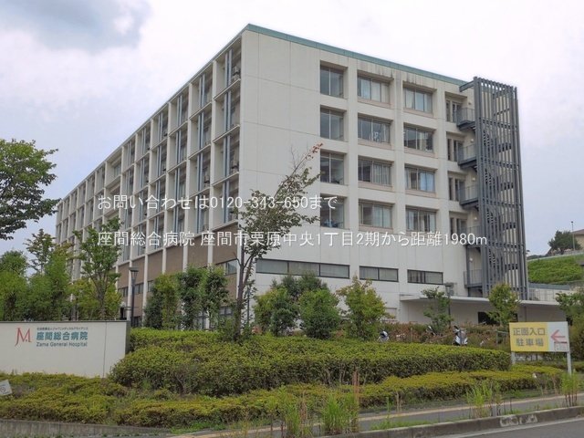 座間総合病院 撮影日(2026-07-01) 1980m